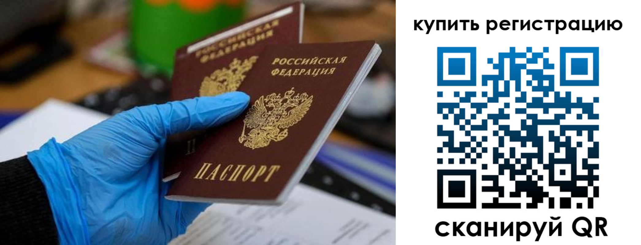 временная регистрация собственник в Будённовске