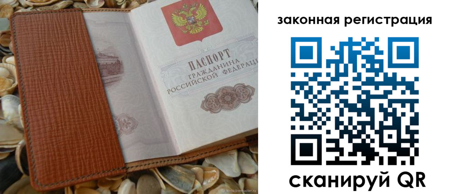 прописка паспорт в Будённовске