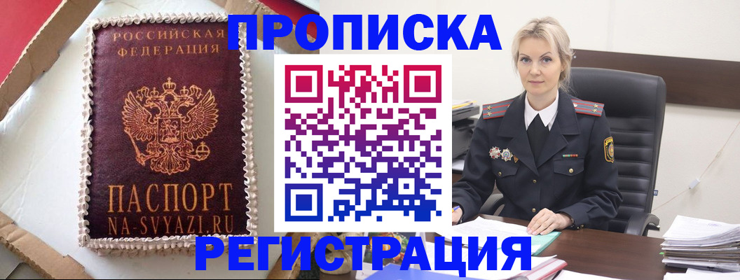 регистрация в Будённовске