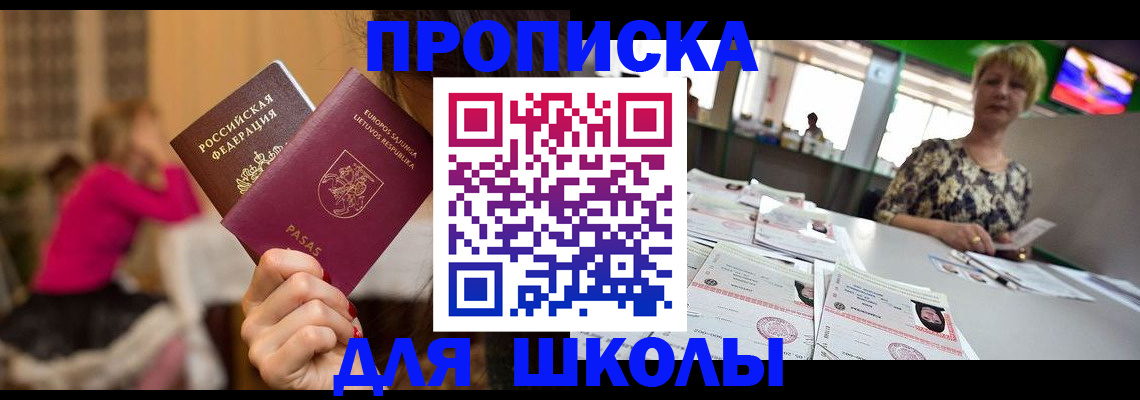 регистрация в Будённовске