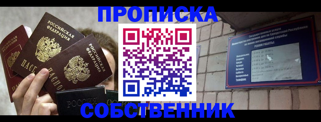 прописка регистрация в Будённовске