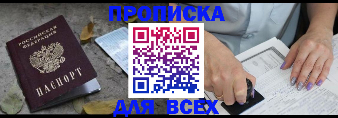 временная регистрация в квартире в Будённовске