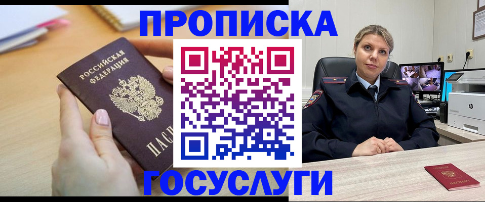 временная регистрация в Будённовске