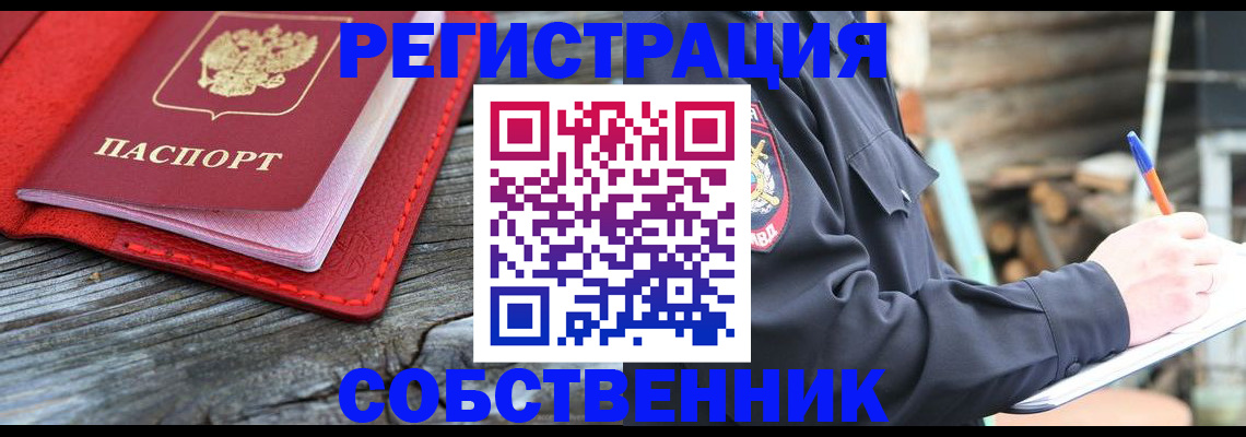 временная регистрация законно в Будённовске